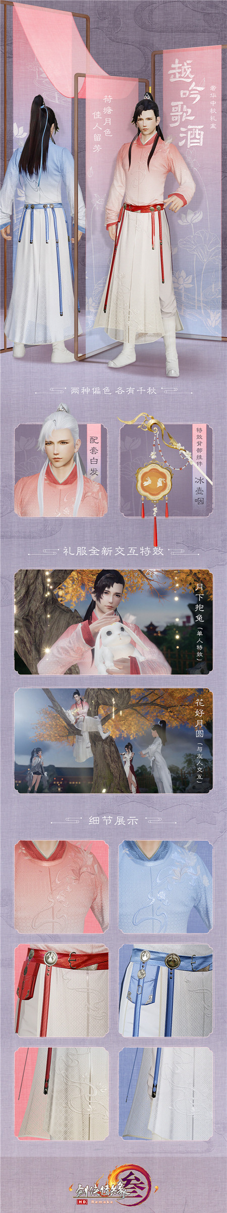 剑网3越吟歌酒礼盒怎么获得_剑网3越吟歌酒礼盒内容奖励