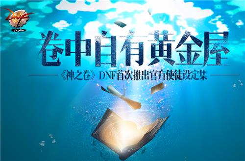 DNF�������лƽ��ݻ��ַ_DNF�������лƽ��ݻ���ݽ���