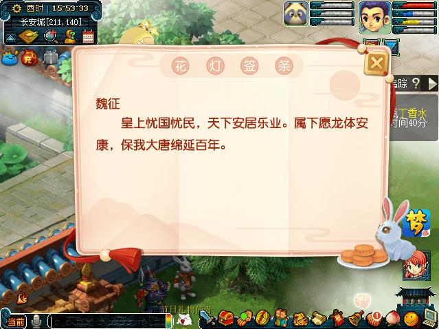 梦幻西游花灯海天游活动内容奖励_梦幻西游花灯海天游活动攻略