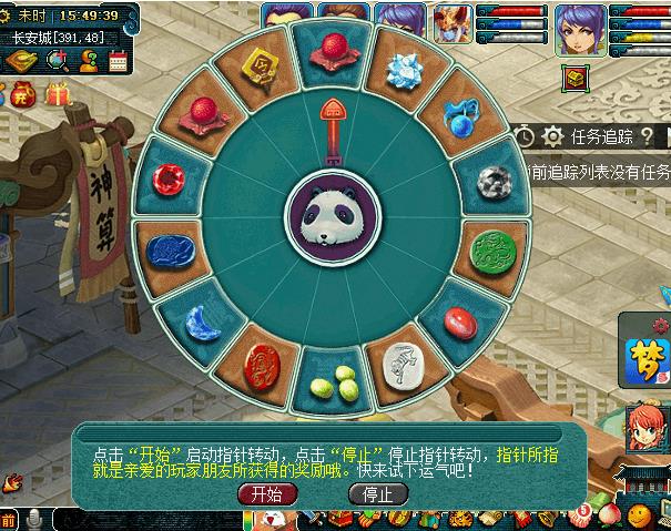 梦幻西游四海共团圆活动内容奖励_梦幻西游四海共团圆活动攻略