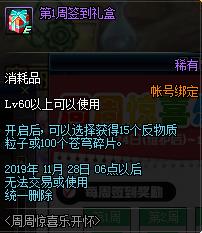 DNF2019年9月周周惊喜乐开怀活动内容奖励_DNF2019年9月周周惊喜乐开怀活动详情