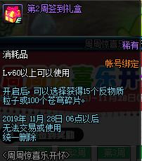 DNF2019��9�����ܾ�ϲ�ֿ�������ݽ���_DNF2019��9�����ܾ�ϲ�ֿ��������