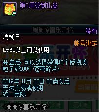 DNF2019��9�����ܾ�ϲ�ֿ�������ݽ���_DNF2019��9�����ܾ�ϲ�ֿ��������