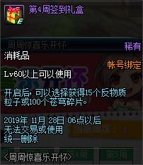 DNF2019��9�����ܾ�ϲ�ֿ�������ݽ���_DNF2019��9�����ܾ�ϲ�ֿ��������