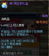 DNF2019��9�����ܾ�ϲ�ֿ�������ݽ���_DNF2019��9�����ܾ�ϲ�ֿ��������