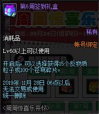 DNF2019��9�����ܾ�ϲ�ֿ�������ݽ���_DNF2019��9�����ܾ�ϲ�ֿ��������