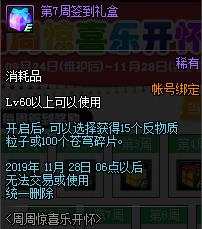 DNF2019��9�����ܾ�ϲ�ֿ�������ݽ���_DNF2019��9�����ܾ�ϲ�ֿ��������