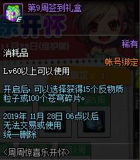 DNF2019��9�����ܾ�ϲ�ֿ�������ݽ���_DNF2019��9�����ܾ�ϲ�ֿ��������