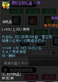 DNF2019��9�����ܾ�ϲ�ֿ�������ݽ���_DNF2019��9�����ܾ�ϲ�ֿ��������