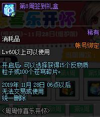 DNF2019��9�����ܾ�ϲ�ֿ�������ݽ���_DNF2019��9�����ܾ�ϲ�ֿ��������