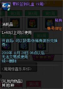 DNF2019��9�����ܾ�ϲ�ֿ�������ݽ���_DNF2019��9�����ܾ�ϲ�ֿ��������