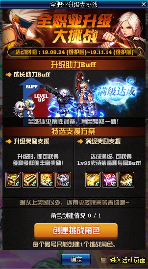 DNFȫְҵ��������ս����ݽ���_DNFȫְҵ��������ս�����