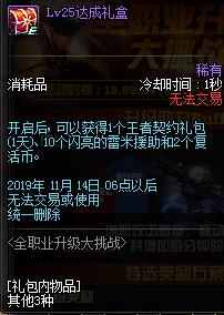 DNFȫְҵ��������ս����ݽ���_DNFȫְҵ��������ս�����