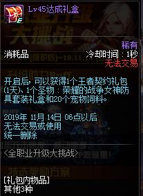 DNFȫְҵ��������ս����ݽ���_DNFȫְҵ��������ս�����