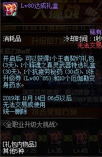 DNFȫְҵ��������ս����ݽ���_DNFȫְҵ��������ս�����