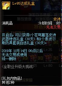 DNFȫְҵ��������ս����ݽ���_DNFȫְҵ��������ս�����