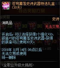 DNFȫְҵ��������ս����ݽ���_DNFȫְҵ��������ս�����