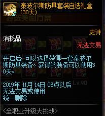 DNFȫְҵ��������ս����ݽ���_DNFȫְҵ��������ս�����