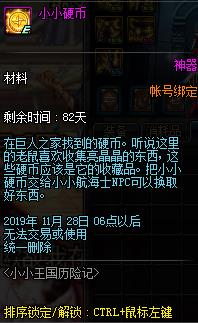 DNFСС�������ռǻ���ݽ���_DNFСС�������ռǻ����