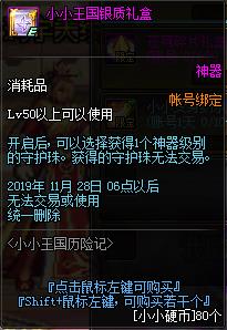 DNFСС�������ռǻ���ݽ���_DNFСС�������ռǻ����