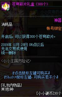 DNFСС�������ռǻ���ݽ���_DNFСС�������ռǻ����