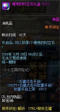 DNFСС�������ռǻ���ݽ���_DNFСС�������ռǻ����