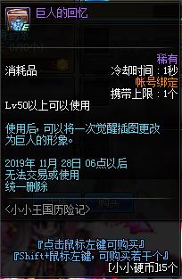 DNF小小王国历险记活动内容奖励_DNF小小王国历险记活动攻略