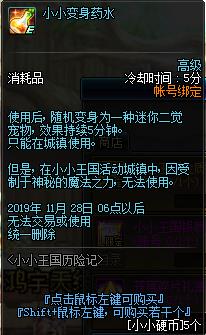 DNFСС�������ռǻ���ݽ���_DNFСС�������ռǻ����