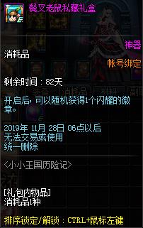 DNFСС�������ռǻ���ݽ���_DNFСС�������ռǻ����