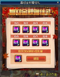 DNFϲӭ�������������ݽ���_DNFϲӭ��������������