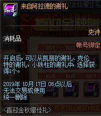 DNFϲӭ�������������ݽ���_DNFϲӭ��������������