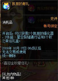 DNFϲӭ�������������ݽ���_DNFϲӭ��������������