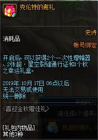 DNFϲӭ�������������ݽ���_DNFϲӭ��������������