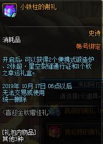 DNFϲӭ�������������ݽ���_DNFϲӭ��������������