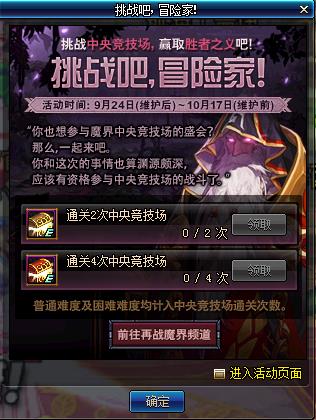 DNF��ս��ð�ռһ���ݽ���_DNF��ս��ð�ռһ����