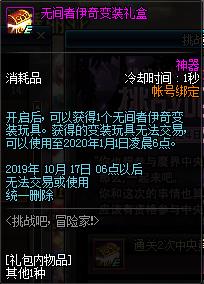 DNF��ս��ð�ռһ���ݽ���_DNF��ս��ð�ռһ����