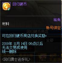 DNF�ع���ʿ�ͺ������ݽ���_DNF�ع���ʿ�ͺ�������