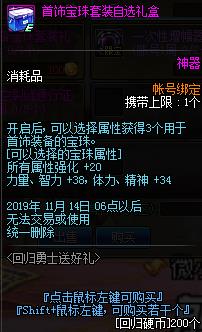 DNF回归勇士送好礼活动内容奖励_DNF回归勇士送好礼活动详情
