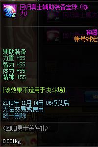 DNF�ع���ʿ�ͺ������ݽ���_DNF�ع���ʿ�ͺ�������