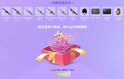 CF鱼美人抽奖活动地址_CF鱼美人抽奖活动内容奖励