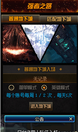 dnfǿ��֮·��ô��_dnfǿ��֮·���뷽��