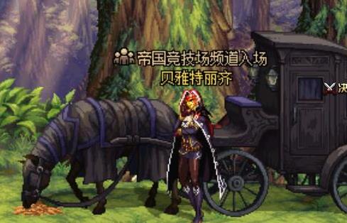 dnf中央竞技场如何进_dnf中央竞技场进入方法