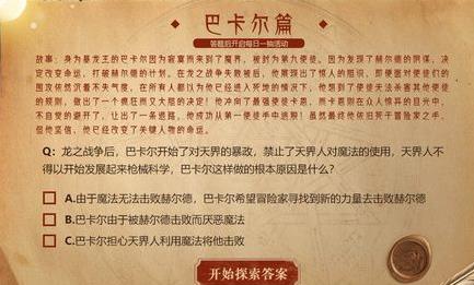 DNF使徒问答赢好礼活动地址_DNF使徒问答赢好礼活动内容奖励