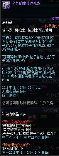 DNF�Ϲ���������ۻ����_DNF�Ϲ���������ۻ���ݽ���