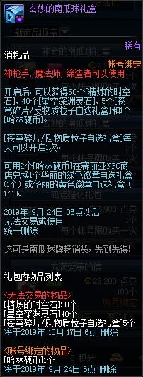 DNF�Ϲ���������ۻ����_DNF�Ϲ���������ۻ���ݽ���