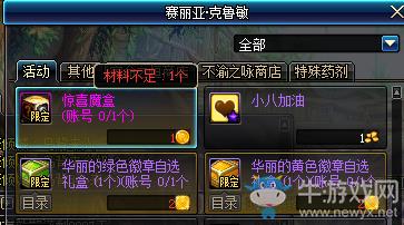 DNF�Ϲ���������ۻ����_DNF�Ϲ���������ۻ���ݽ���