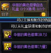 DNF�Ϲ���������ۻ����_DNF�Ϲ���������ۻ���ݽ���