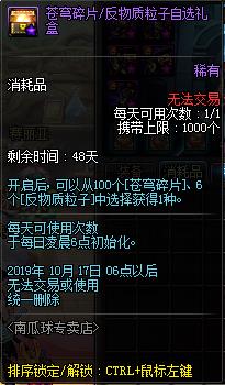 DNF�Ϲ���������ۻ����_DNF�Ϲ���������ۻ���ݽ���