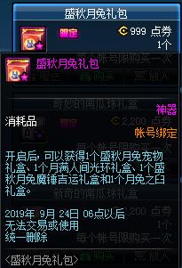 DNF������µ����ջ���ݽ���_DNF������µ����ջ����