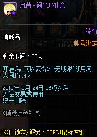 DNF������µ����ջ���ݽ���_DNF������µ����ջ����